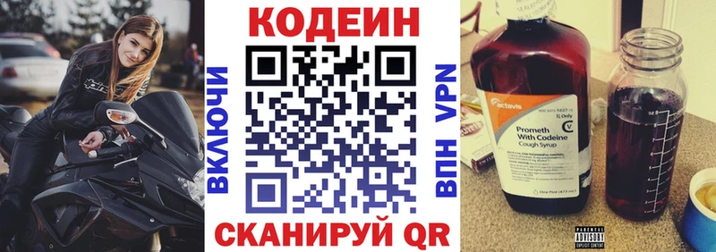 Codein Purple Drank  Купить  Костерёво 